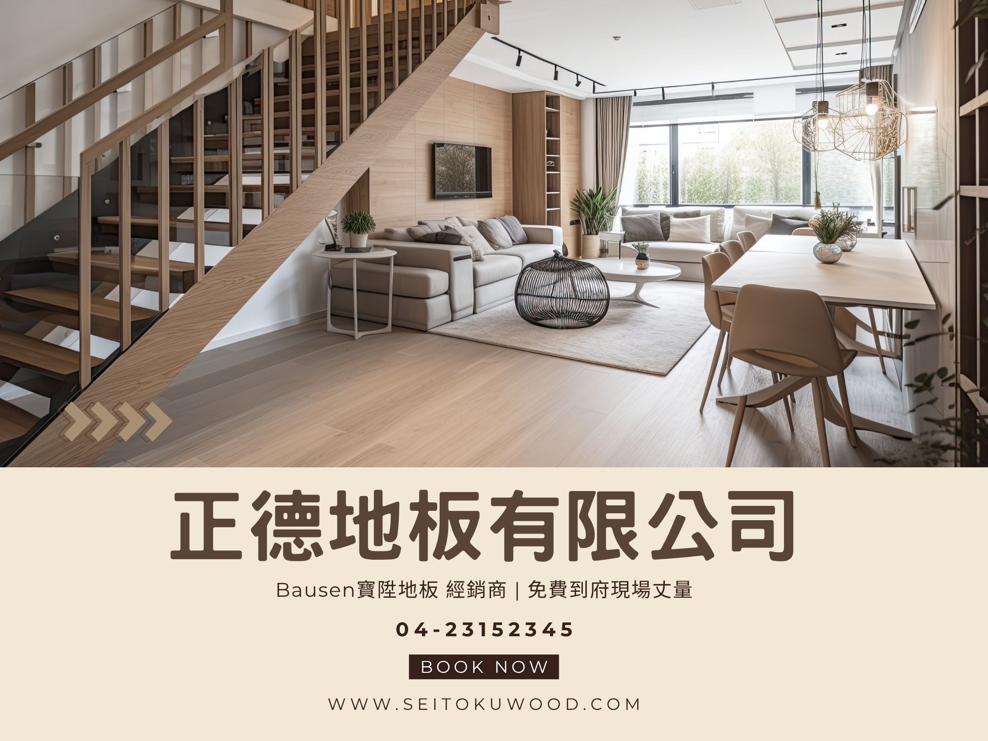 正德地板有限公司-undefined