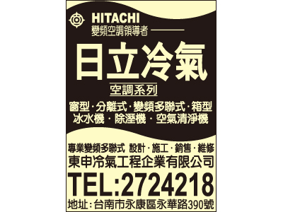 東申亮空調工程有限公司-undefined