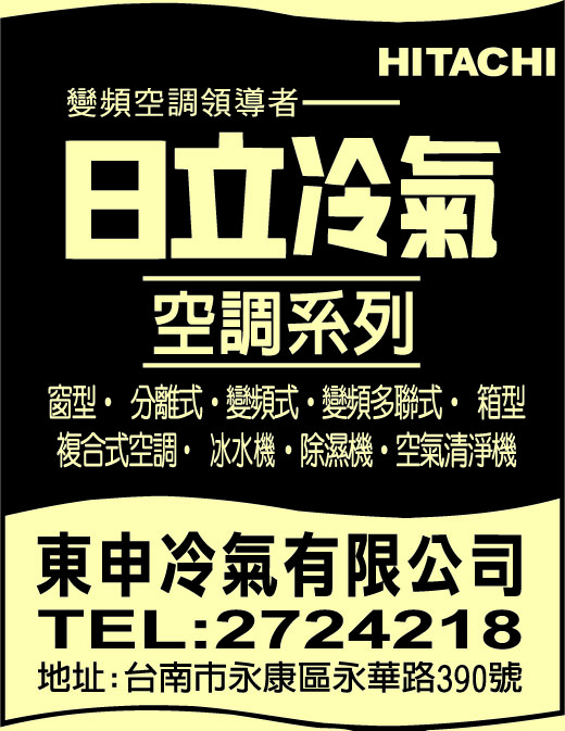 東申亮空調工程有限公司-undefined