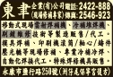 東聿企業有限公司-undefined