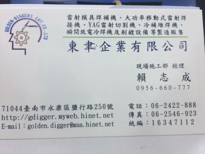 東聿企業有限公司-undefined