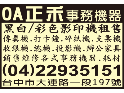 正禾事務用品有限公司-undefined