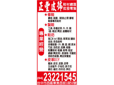 正豐皮行-undefined