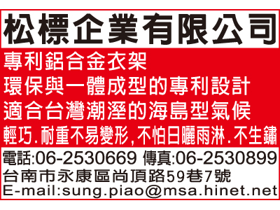 松標企業有限公司-undefined