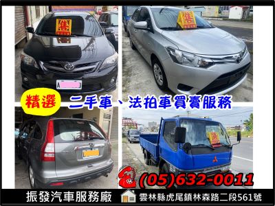 振發汽車電機行-undefined