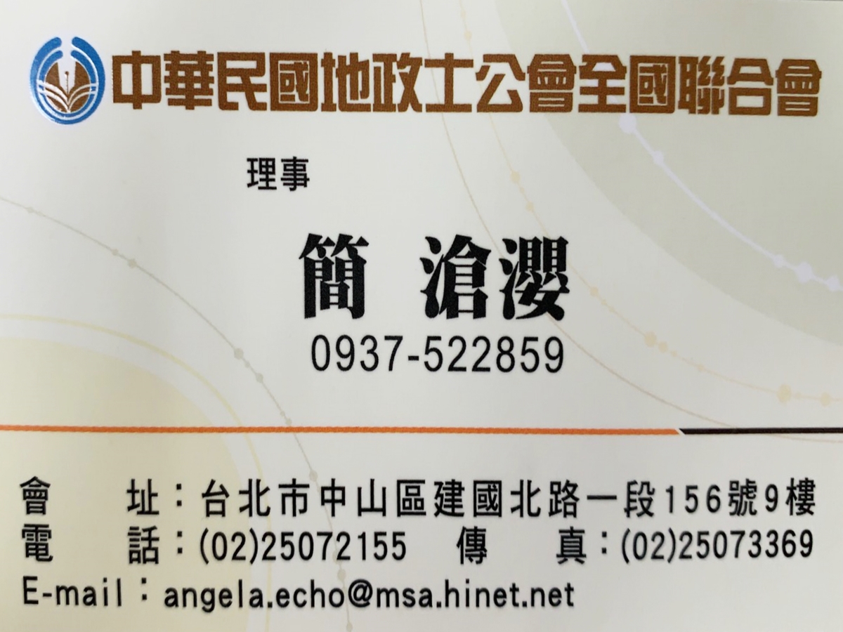簡滄瀴土地登記專業代理人事務所-undefined