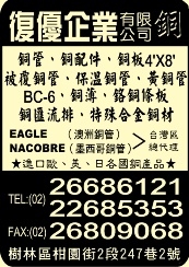 復優企業有限公司-undefined