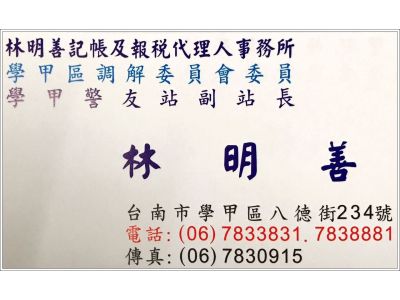 林明善事務所-undefined