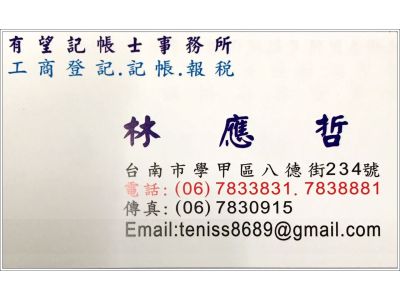 林明善事務所-undefined
