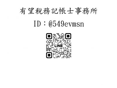 林明善事務所-undefined