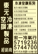 宏一冷氣行-undefined