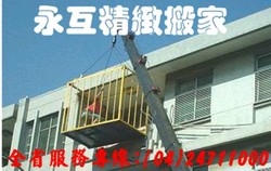 永互通運股份有限公司-undefined