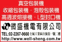 微盛機電有限公司-undefined