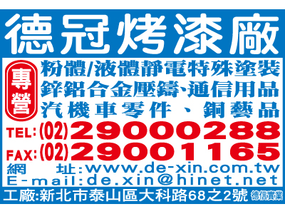 德信實業有限公司-undefined