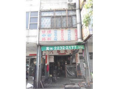 永協興汽車水箱行-undefined