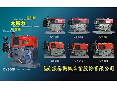 振裕機械工業股份有限公司-undefined