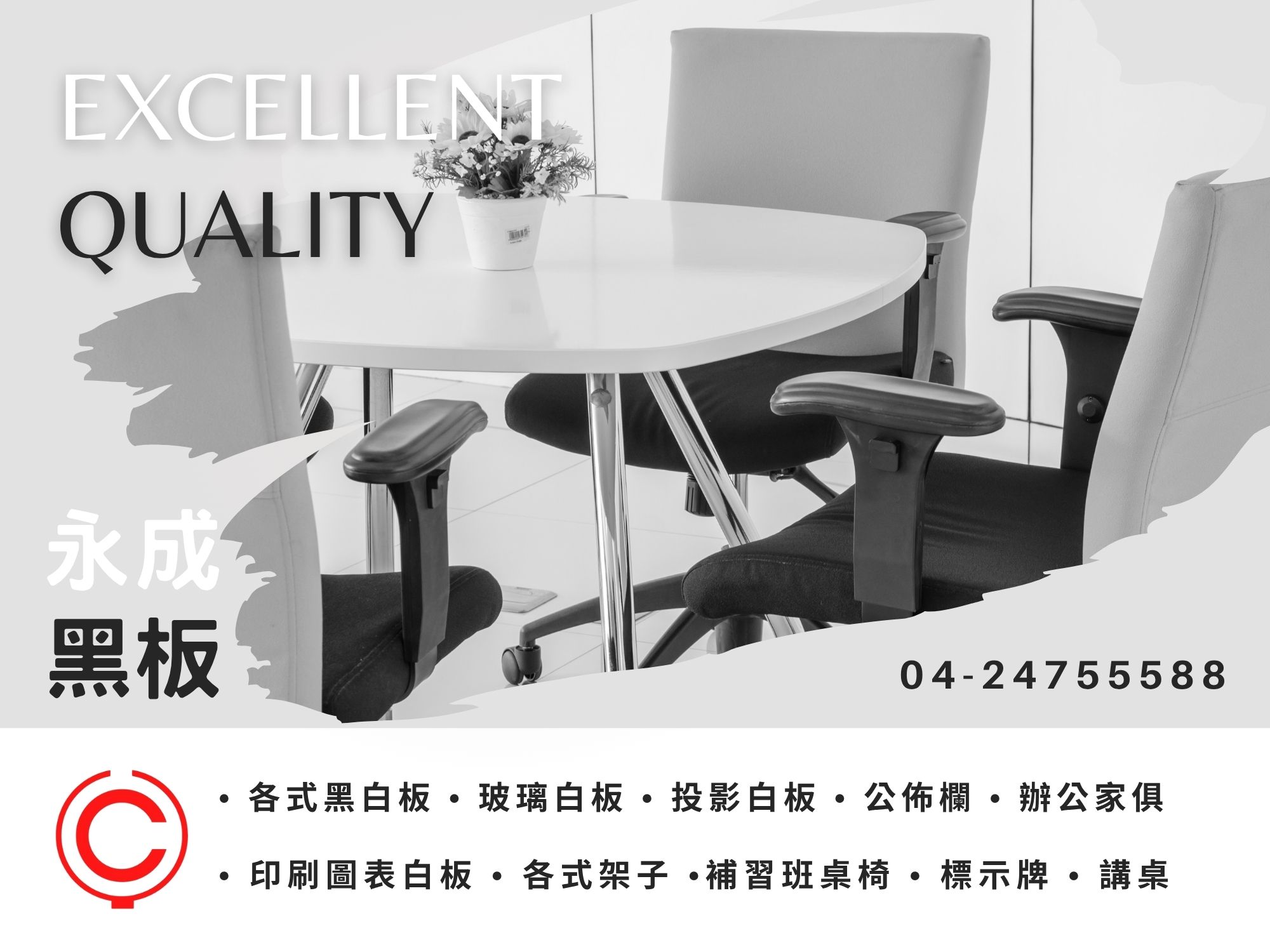 永成黑板號-undefined