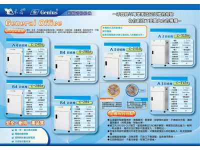 永新事務機器有限公司-undefined