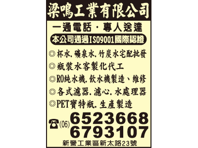 梁鳴工業有限公司-undefined