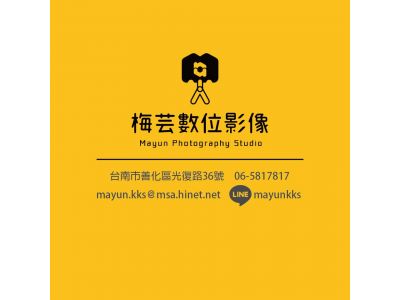 梅芸數位沖印-undefined