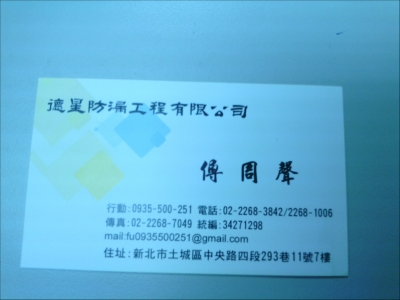 德星防漏工程有限公司-undefined