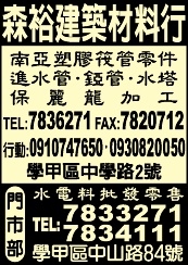 森裕建築材料行-undefined