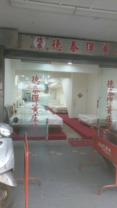 德泰彈簧床行-undefined