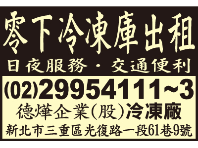 德燁企業股份有限公司（總機）-undefined