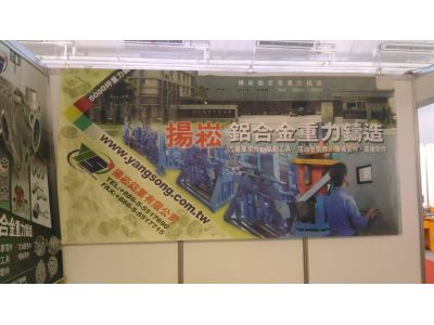 揚崧鋁業有限公司-undefined