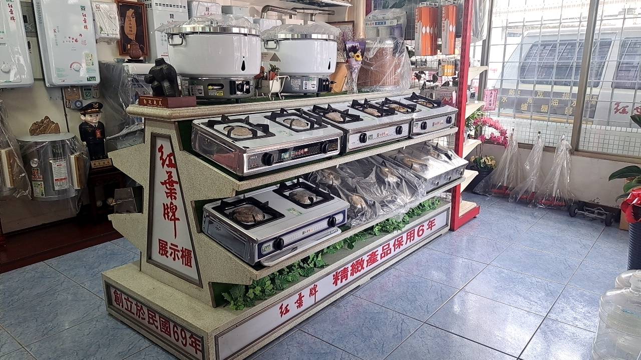 紅葉牌宜蘭服務站-undefined