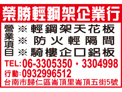 榮勝裝璜企業行-undefined