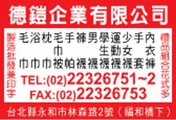 德鎧企業有限公司-undefined