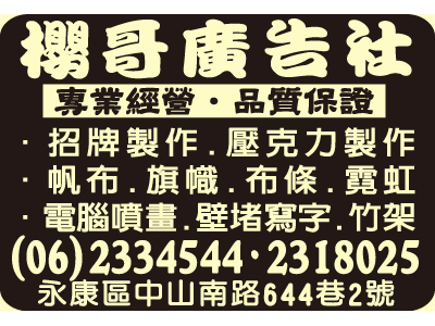 櫻哥廣告社-undefined