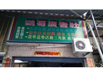 櫻哥廣告社-undefined