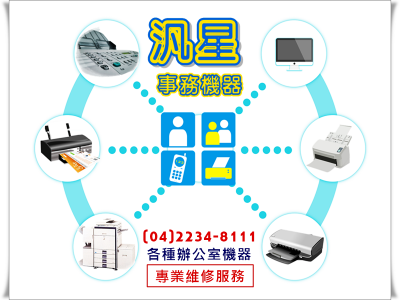 汎星事務機器有限公司-undefined