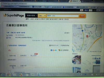 志嘉會計師事務所-undefined