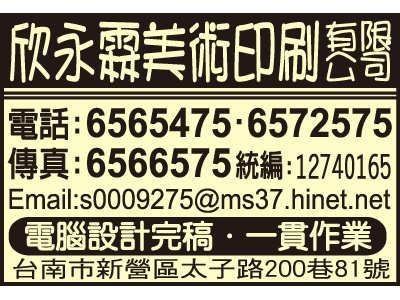 欣永霖美術印刷有限公司-undefined