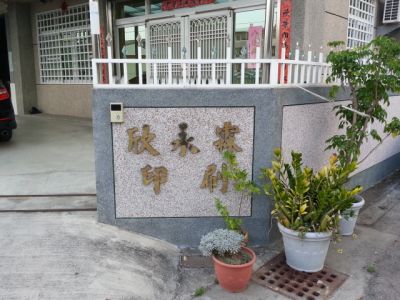 欣永霖美術印刷有限公司-undefined