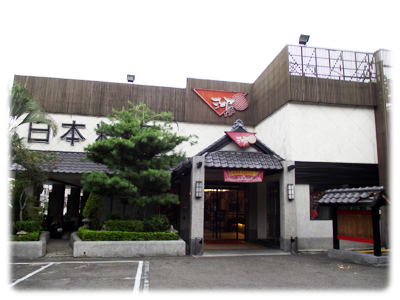 江屋日本料理東區店-undefined