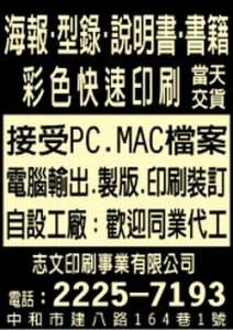 志文印刷事業有限公司-undefined