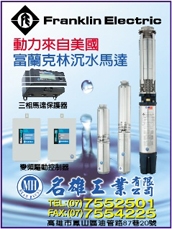 名雄工業有限公司-undefined