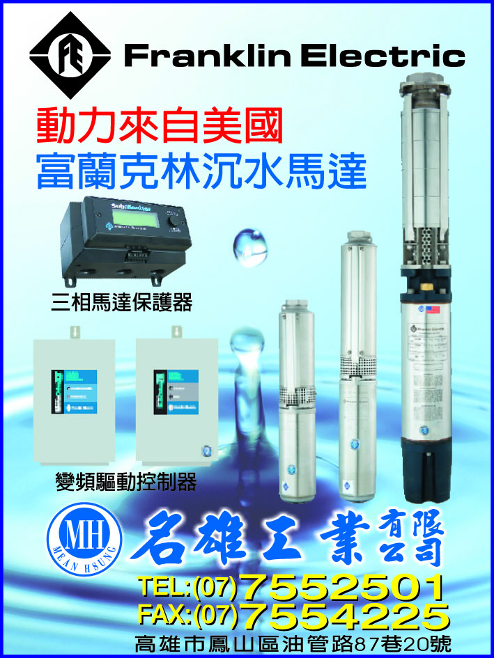 名雄工業有限公司-undefined