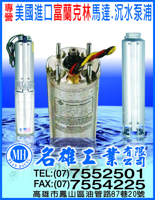 名雄工業有限公司-undefined