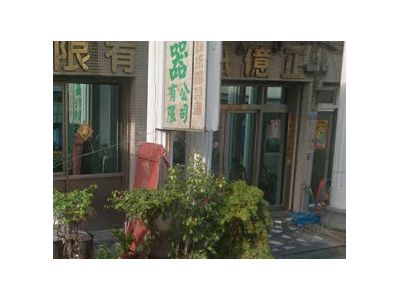 正億紙器有限公司-undefined