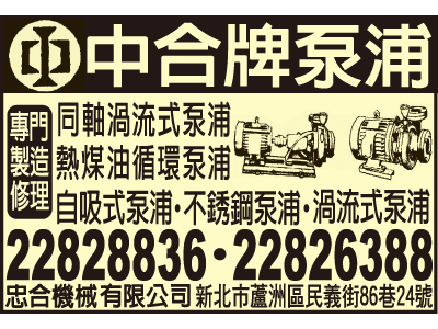 忠合機械有限公司-undefined