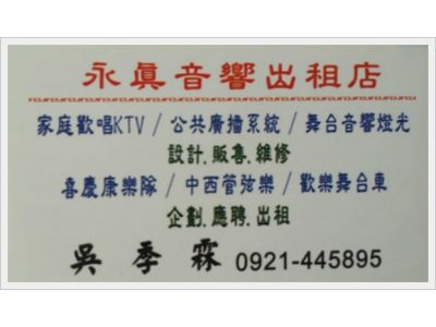 正聲電料行-undefined