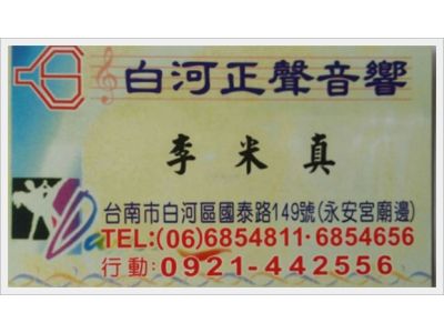 正聲電料行-undefined