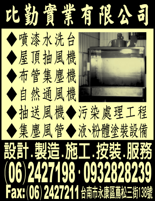 比勤實業有限公司-undefined