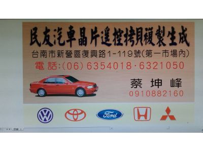 民友開鎖刻印相機修理店-undefined