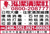 泓潔清潔社-undefined